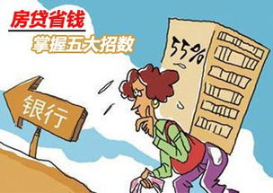 按揭,買(mǎi)房,注意事項,都有哪些