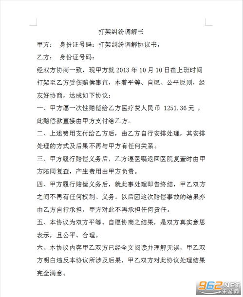 工傷和解協(xié)議注意事項,執行和解協(xié)議注意事項,簽署和解協(xié)議注意事項