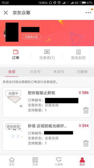 京東規則及注意事項,京東客服注意事項,京東買(mǎi)手機注意事項