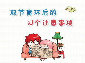 取環(huán)后飲食注意事項