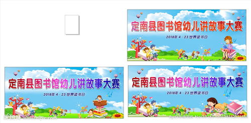 小學(xué)生講故事比賽注意事項