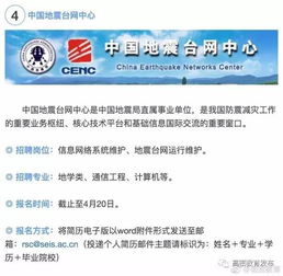 國企秘書(shū)招聘注意事項