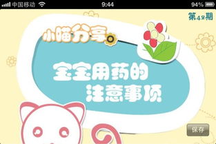 小兒,用藥,注意事項,ppt