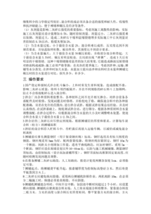 碎石,基層,注意事項,施工