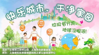 校園環(huán)?；顒?dòng)注意事項,環(huán)?；顒?dòng)的注意事項怎么寫(xiě),環(huán)?；顒?dòng)注意事項有哪些方面