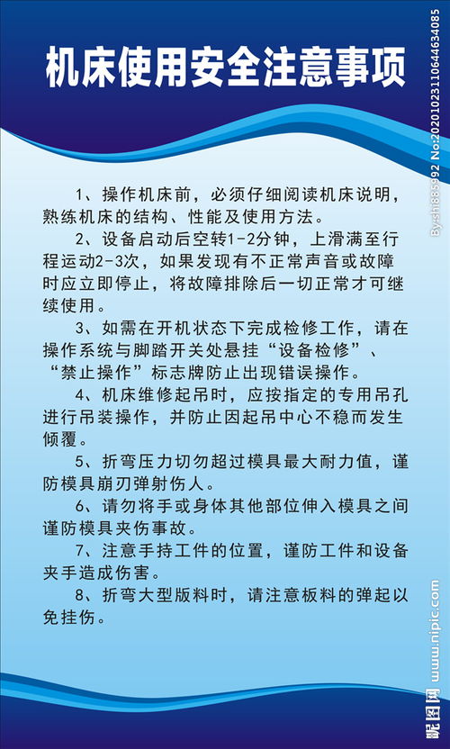 數控車(chē)床安全注意事項,數控車(chē)床安全操作注意事項有哪些,數控車(chē)床安全操作基本注意事項