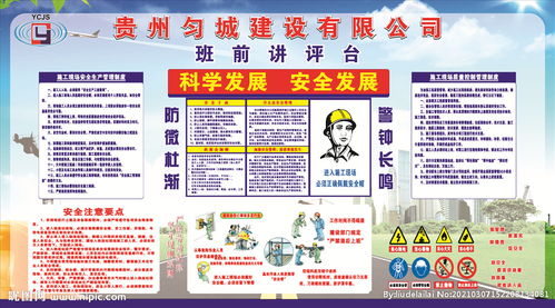 注意事項,內容,班前會(huì )