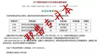 專(zhuān)科報考注意事項,專(zhuān)科考研注意事項,專(zhuān)科目的及注意事項