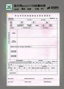 編制調查表的注意事項