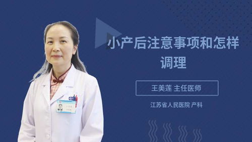 清宮,產(chǎn)后,注意事項