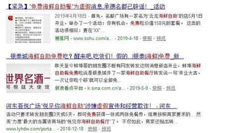 齊齊哈爾,注意事項