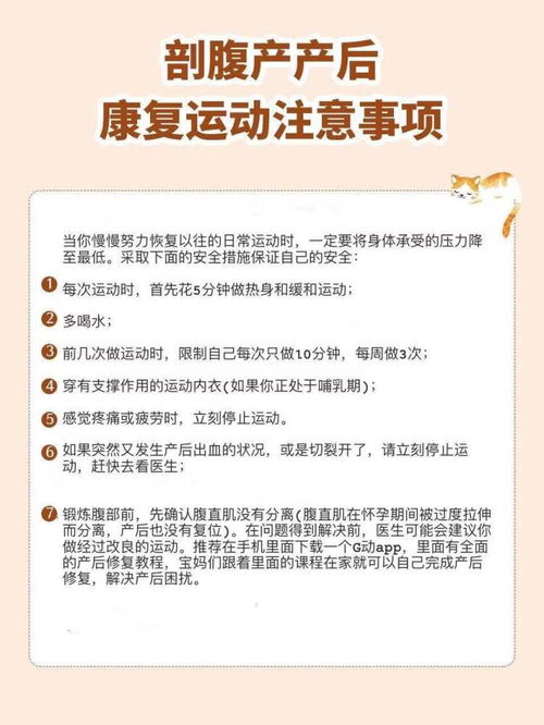 剖宮產(chǎn)麻醉注意事項,剖宮產(chǎn)術(shù)前注意事項,剖宮產(chǎn)后第一次大便注意事項