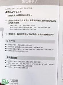 注意事項,yaman10t