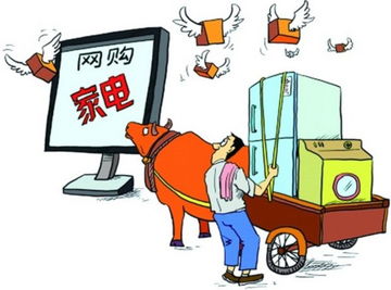 家電,注意事項,購買(mǎi),網(wǎng)上
