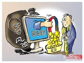 公司財務(wù),注意事項,理財