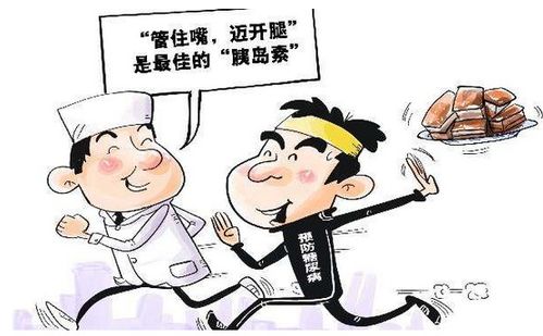 糖尿病,注意事項