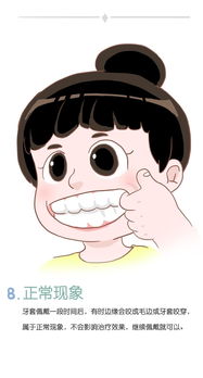 戴完牙套后的注意事項