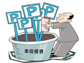 投資車(chē)位注意事項