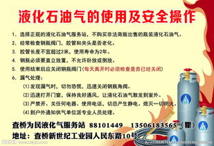 石油液化配送點(diǎn)安全注意事項