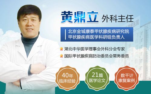 甲狀腺,康復,注意事項