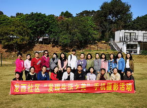 員工集體活動(dòng)注意事項