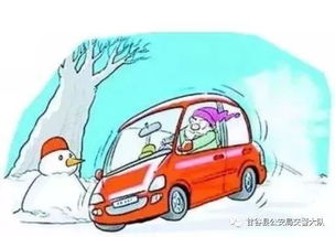 冰雪路面安全行車(chē)注意事項,冰雪路面駕駛的注意事項不包括,冰雪天氣駕駛注意事項