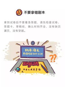 考前注意事項順口溜,考前提醒學(xué)生注意事項,中考英語(yǔ)考前注意事項