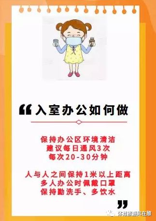 北京,注意事項,工作