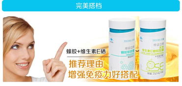 千林維生素e硒注意事項