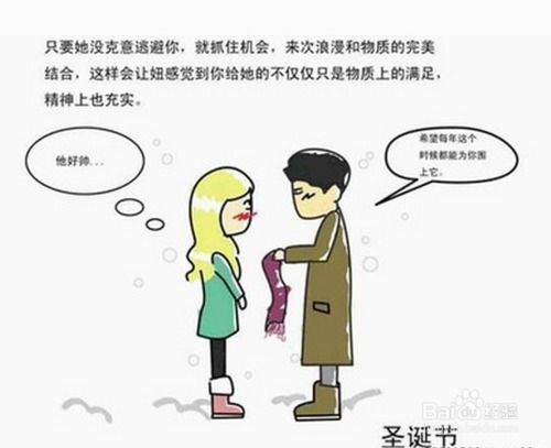 交女朋友注意事項