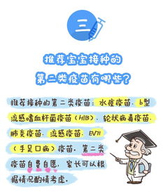 免疫接種的注意事項有哪些?,免疫接種后家庭護理注意事項有哪些,簡(jiǎn)述免疫接種的注意事項