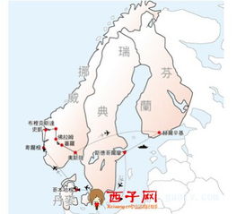 北歐,注意事項,旅行