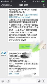 代購,注意事項,iPhone