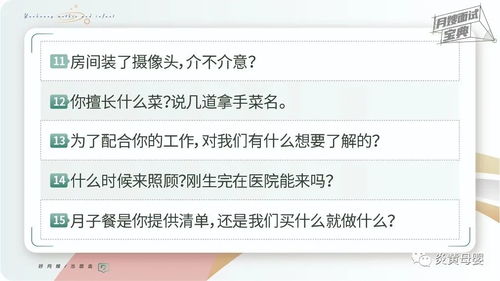 月嫂面試技巧和注意事項,月嫂上戶(hù)注意事項,和月嫂簽訂合同注意事項