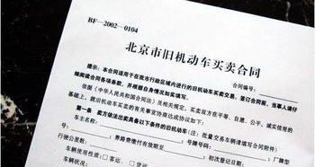 二手車(chē)過(guò)戶(hù)流程及注意事項,二手車(chē)過(guò)戶(hù)需要注意事項,賣(mài)二手車(chē)過(guò)戶(hù)注意事項