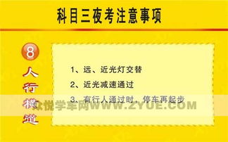 考科目三的注意事項,雨天考科目三注意事項,雪天考科目三注意事項