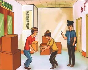 庫房安全注意事項