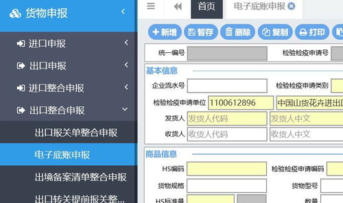 出口報檢過(guò)程中的注意事項