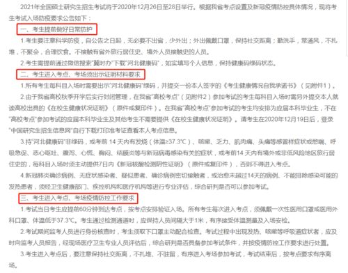 在廈大復習注意事項