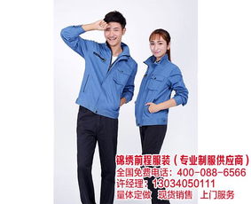 工作服定做的注意事項