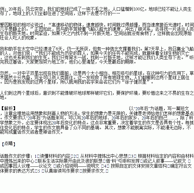 批改作文的方法和注意事項,考場(chǎng)作文注意事項,三年級作文注意事項