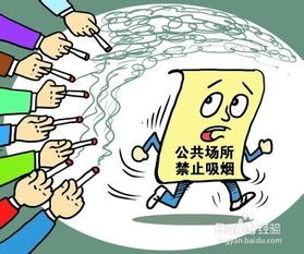 公共場(chǎng)合,注意事項