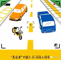 小黃車(chē)法律注意事項