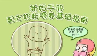 配方奶粉喂養注意事項課件,配方奶粉喂養的注意事項,奶粉喂養的注意事項