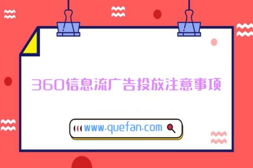 facebook廣告投放注意事項,朋友圈廣告投放注意事項,sem掃描電鏡注意事項