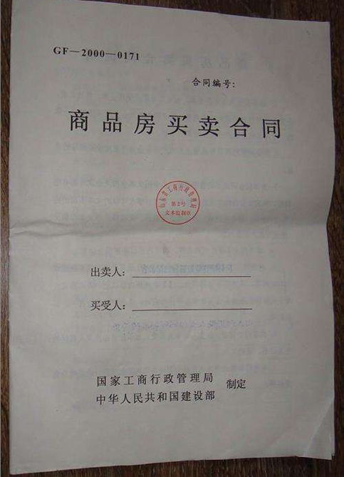 和開(kāi)發(fā)商簽訂購房合同注意事項,回遷房和開(kāi)發(fā)商簽合同需要注意事項,和公司簽合同注意事項