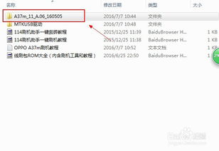 oppo線(xiàn)刷注意事項