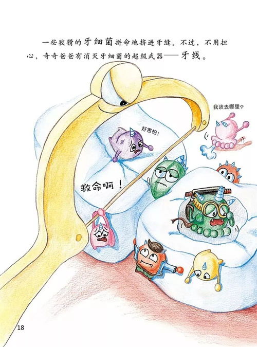 牙線(xiàn)的注意事項