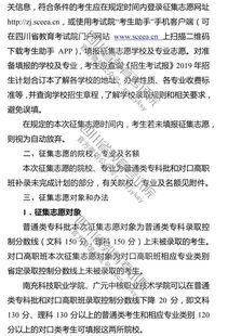 專(zhuān)科補錄注意事項