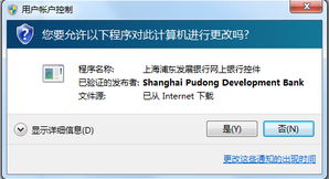 使用網(wǎng)銀的安全注意事項,網(wǎng)銀轉賬注意事項,網(wǎng)銀操作注意事項